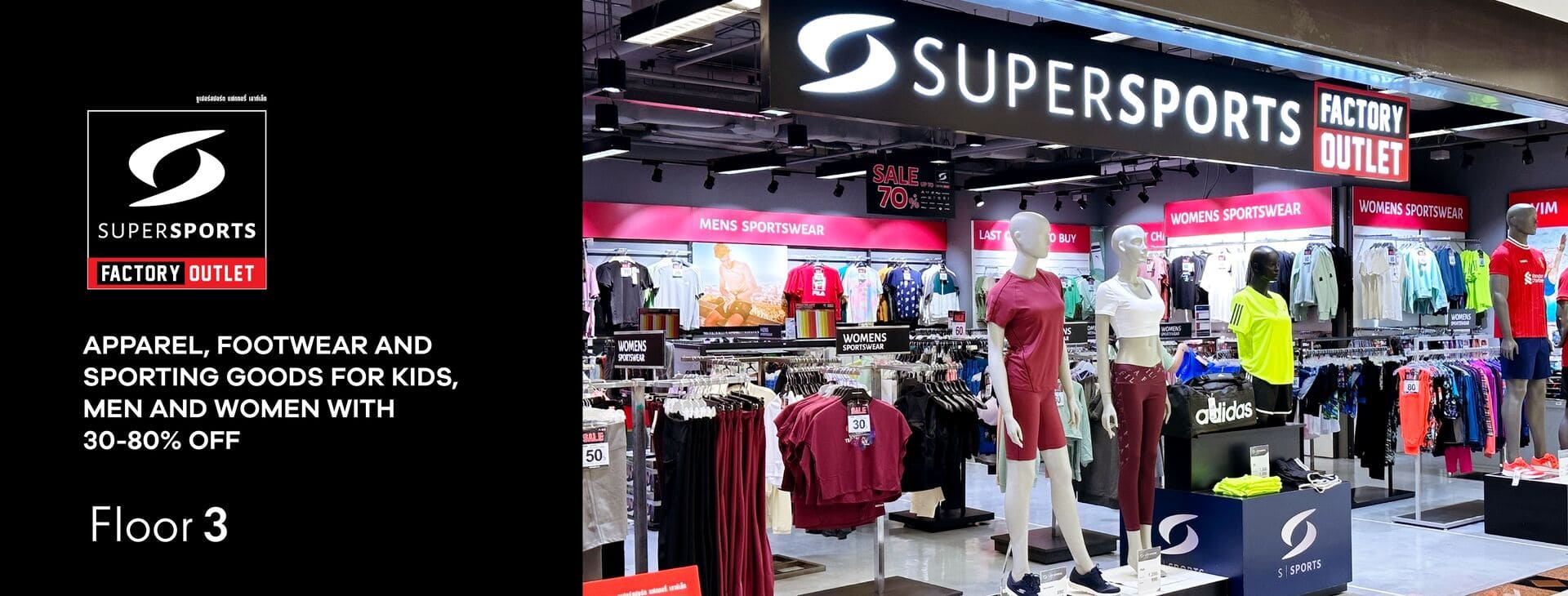 SuperSport Factory Outlet - Floor 3